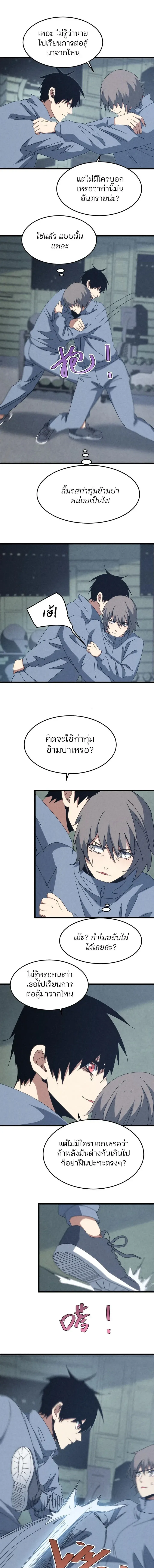 Rebirth of the Campus Special Forces Soldier เก_ดใหม_ของทหารหน_วยรบพ_เศษ ตอนที่ ตอนที่ 60 รูปที่ 7