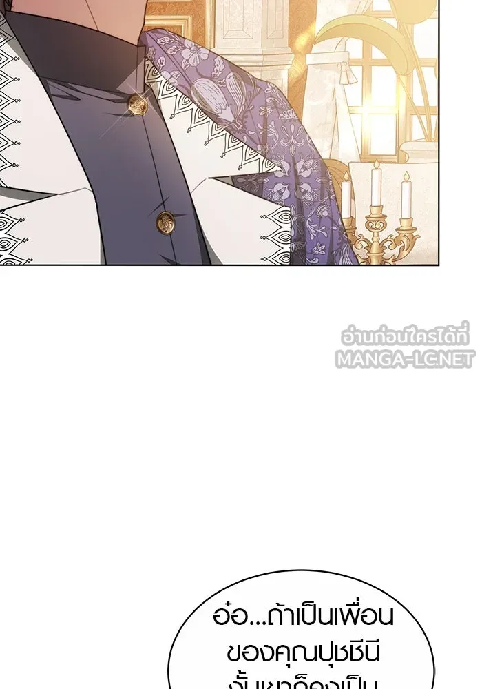 เหตุผลที่ฉันนอกใจ ตอนที่ 11 รูปที่ 9