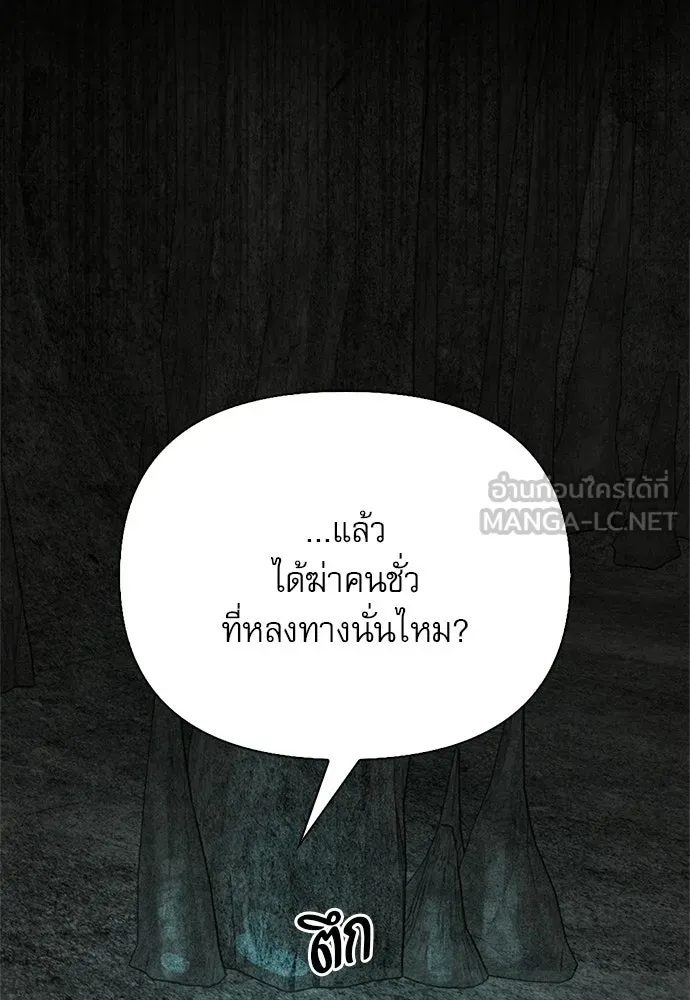 ชีวิตฮีลใจนายฮันเตอร์คลาส S ตอนที่ 32 รูปที่ 45