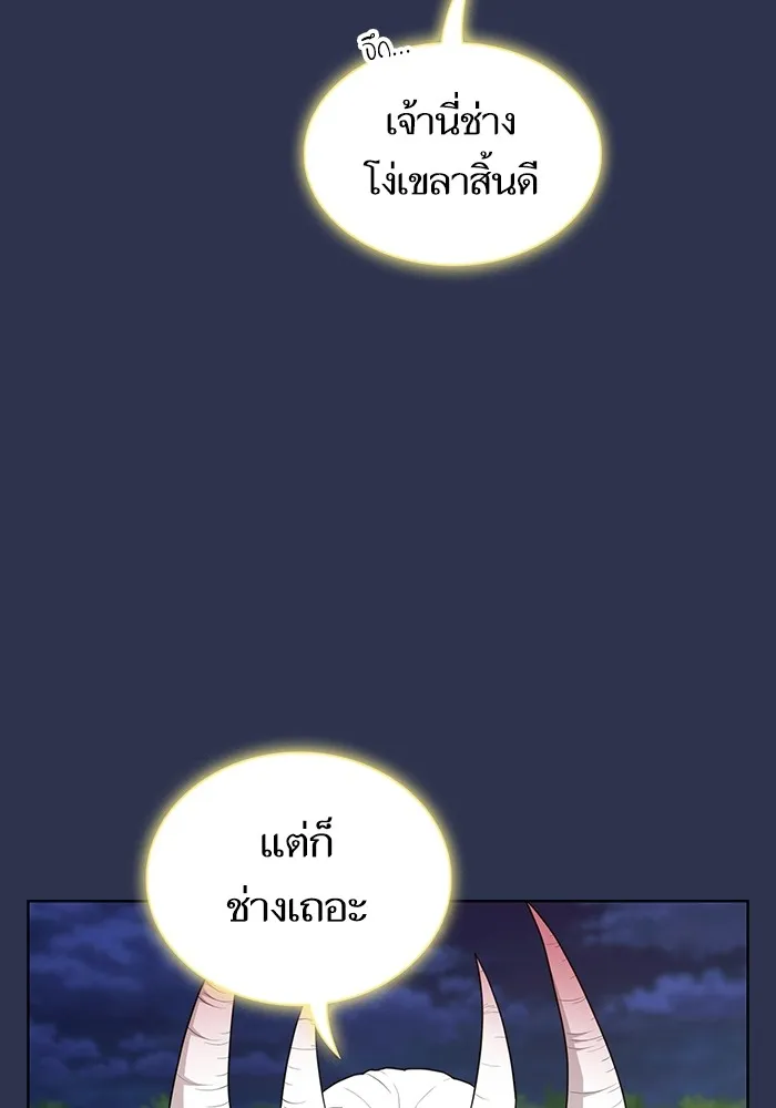 ผู้เล่นขั้นเทพแห่งหอคอยฝึกสอน ตอนที่ 160 รูปที่ 22