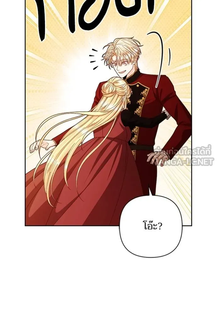 การแต่งงานครั้งใหม่ข ตอนที่ 207 รูปที่ 69