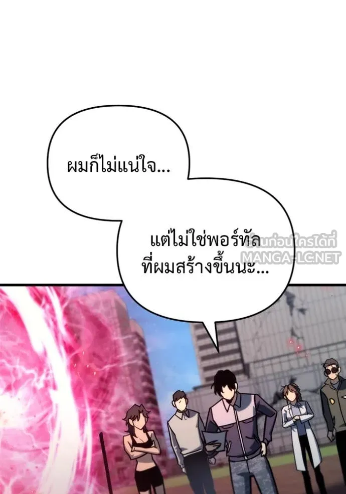 โกดังลับหลังโลกแตก ตอนที่ 31 รูปที่ 76