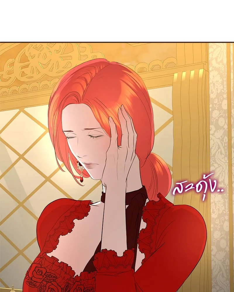 ขอบคุณที่หักหลัง ตอนที่ 10 รูปที่ 97