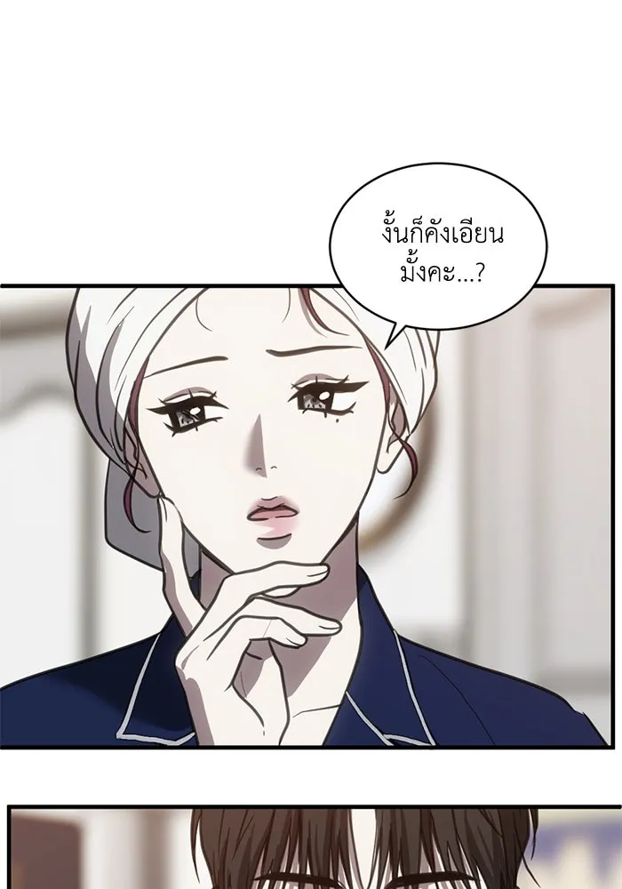 ชีวิตรักฉบับเดจาวู ตอนที่ 43 รูปที่ 4