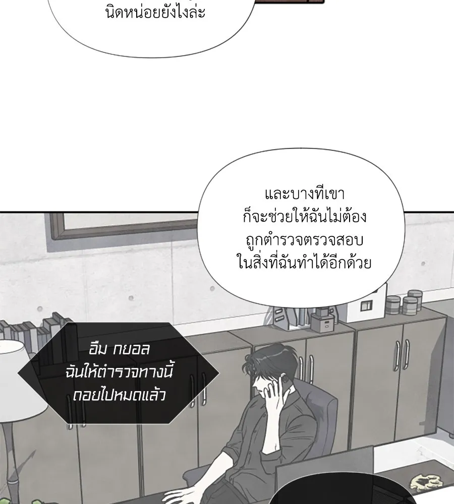 เหตุผลของคนไม่อยากอยู่ ตอนที่ 83 รูปที่ 29