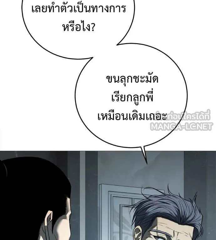 มัจจุราช ตอนที่ 11 รูปที่ 35