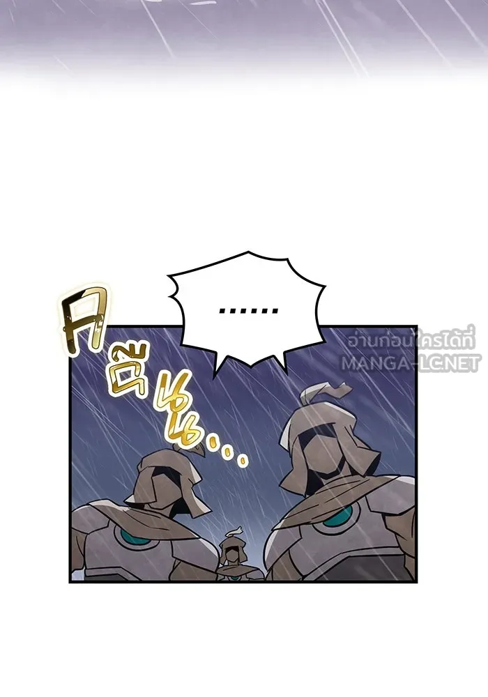 เพลเยอร์เลือดเทวะ ตอนที่ 26 สเตจ  บัลลังก์แห่งวายุและอัสนี รูปที่ 165