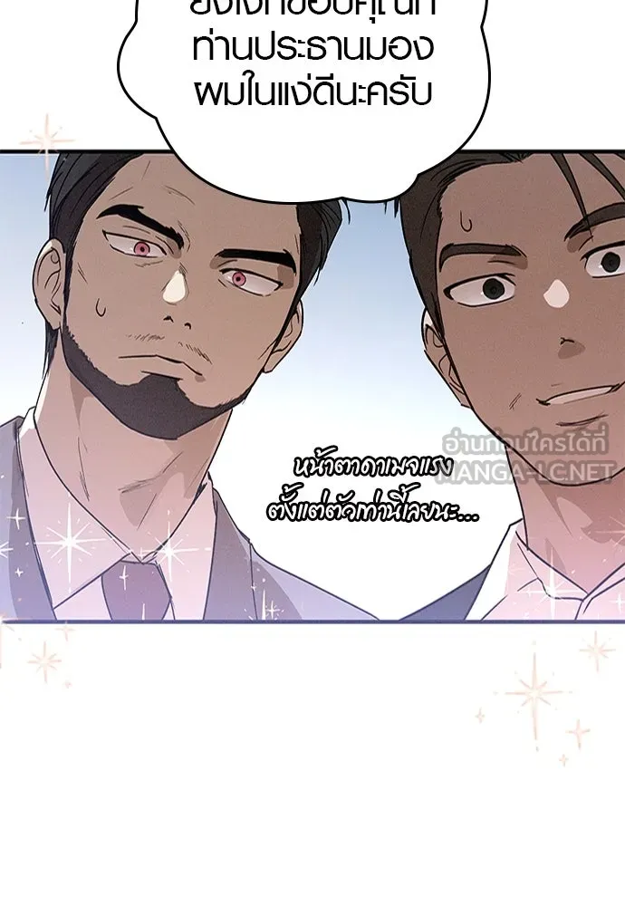 บันทึกรักลูกสาวเจ้าพ่อ ตอนที่ 28 รูปที่ 51