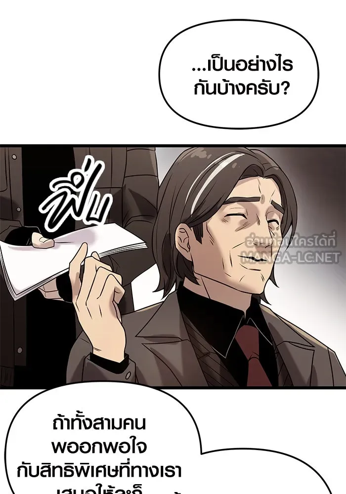 พลิกชะตาคว้าไอเทมระดับเทพ ตอนที่ 30 รูปที่ 45