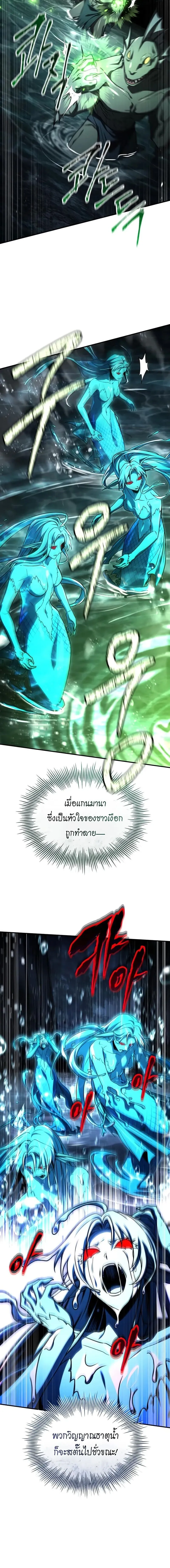 Trait Hoarder ตอนที่ ตอนที่ 78 รูปที่ 16