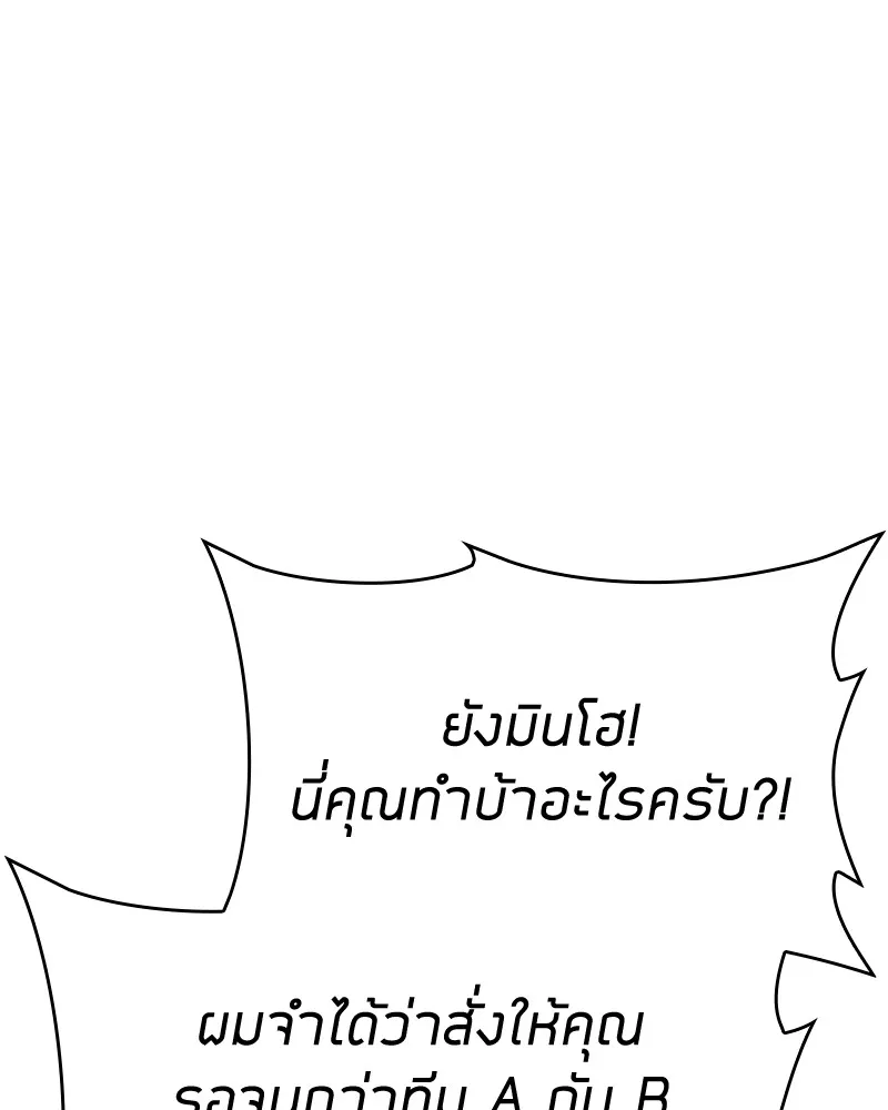 Clever Cleaning Life Of The Returned Genius Hunter ส_ดยอดฮ_นเตอร_สายคล_น ตอนที่ ตอนที่ 81 รูปที่ 123