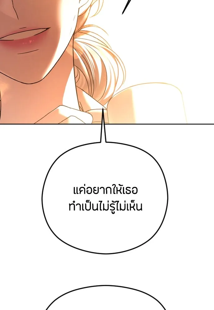 วิธีหนีตายจากนิยายโรคจิต ตอนที่ 76 รูปที่ 83