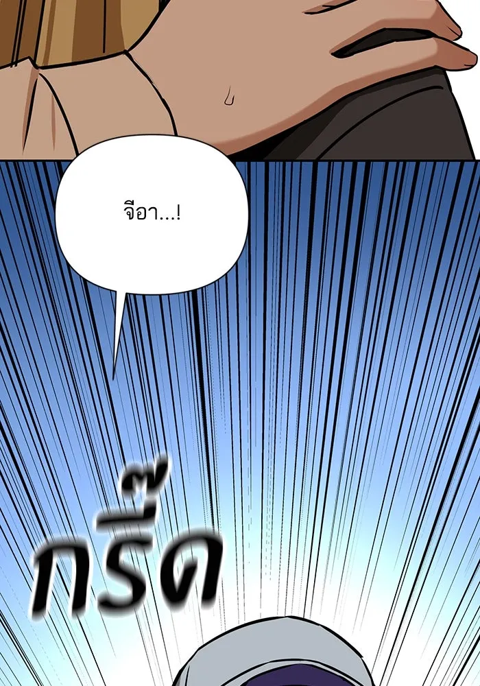 โชคชะตานำพารัก ตอนที่ 115 ข้ออ้าง รูปที่ 127