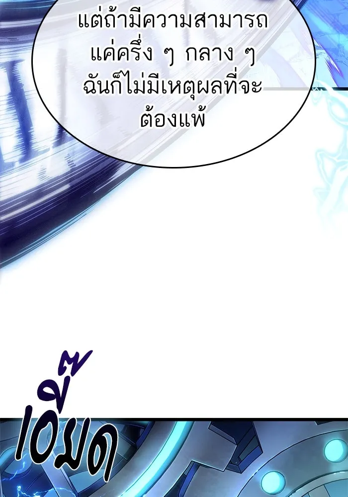 หลังวันสิ้นโลก ตอนที่ 168 รูปที่ 125