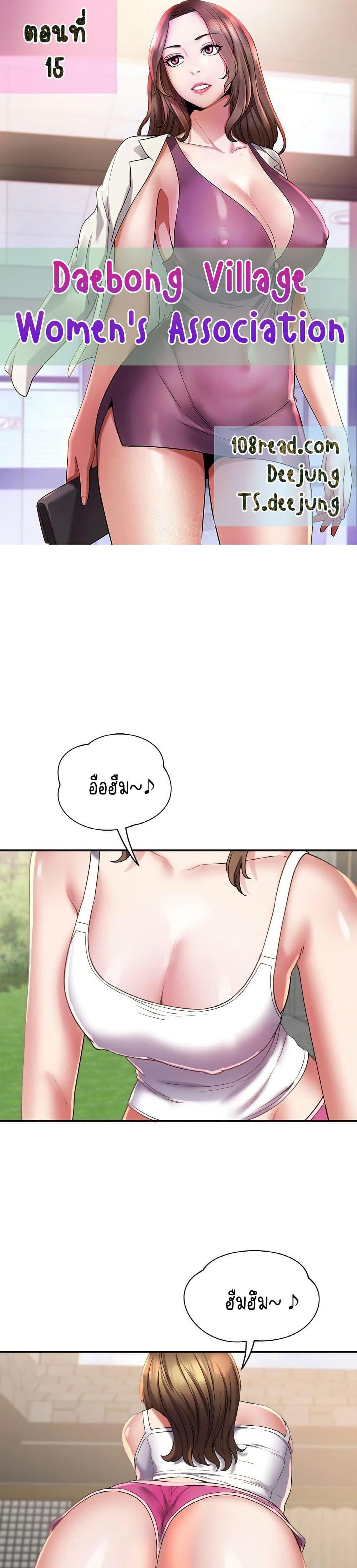 Doujin-Lc- อ่าน โดจิน มังฮวา เกาหลี ญี่ปุ่น จีน แปลไทย Daebong Village Women’s Association ตอนที่ 1 2 3 4 5 6 7 8 9 10 11 12 13 14 ฟรี ไม่มีโฆษณา อ่าน โดจิน Manhwa เกาหลี ญี่ปุ่น จีน เรามีครบ คัดมาให้เน้นๆ โดจิน 18+ รับประกันความฟินโดย  Doujin Lc