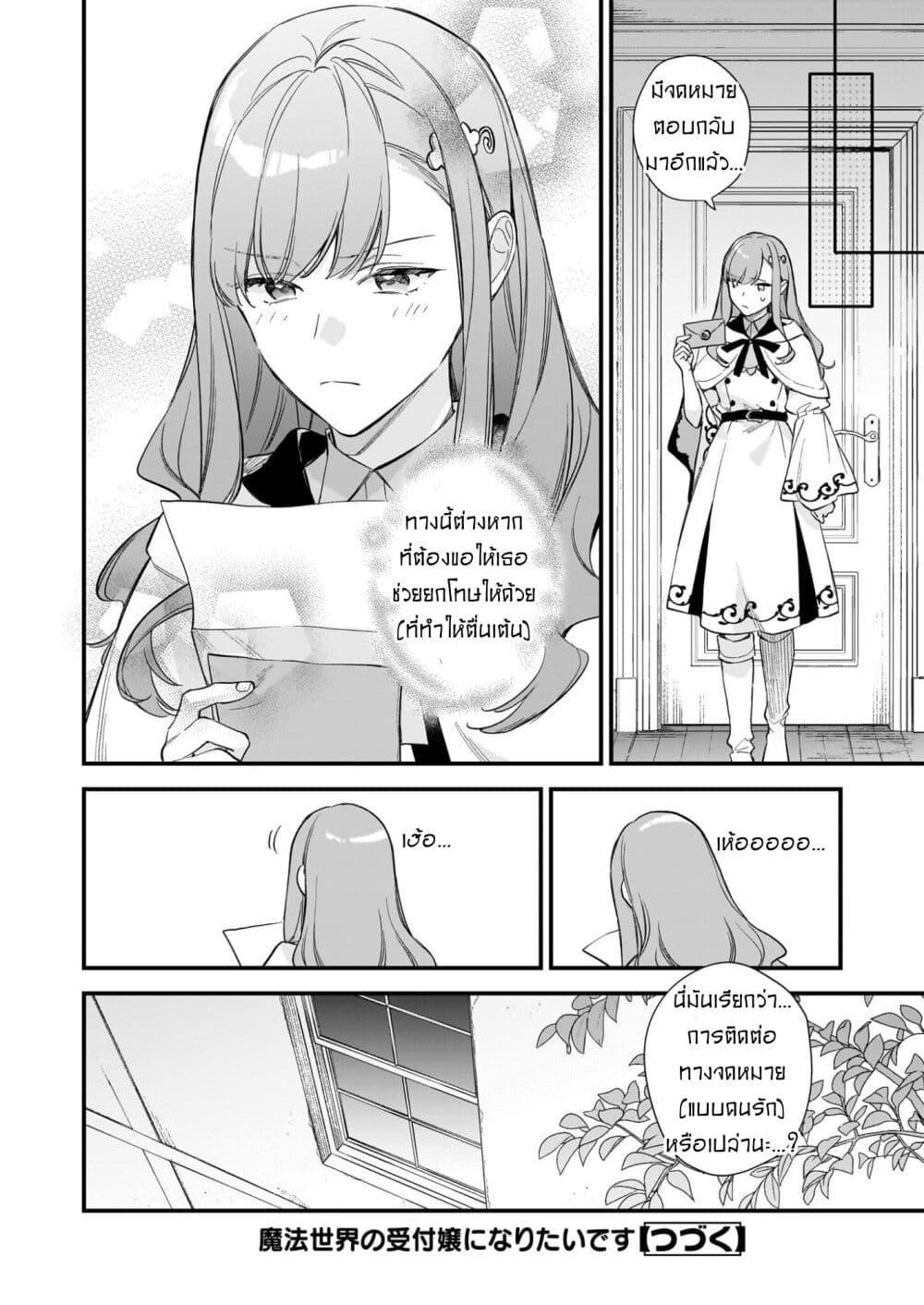 Manga-lc-com อ่านมังงะ อ่านการ์ตูน ออนไลน์ ฟรี I Want to Be a Receptionist of The Magic World! ตอนที่ 1 2 3 4 5 6 7 8 9 10 11 12 13 14 ฟรี ไม่มีโฆษณา Manga-lc - อ่าน มังงะ อ่าน การ์ตูน ออนไลน์ อ่านมังงะ ฟรี