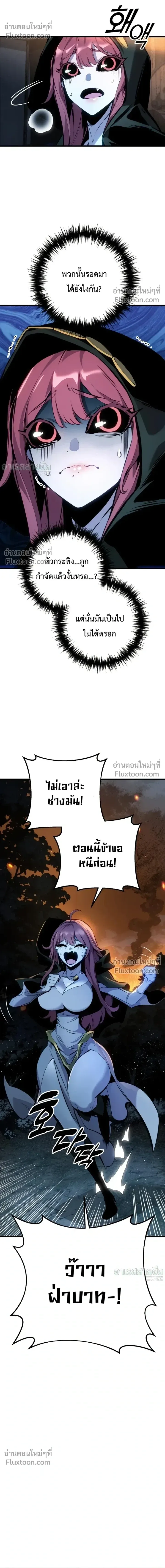 The Wandering Knight_s Survival Manual การเอาช_ว_ตรอด ของอ_ศว_นพเนจร ตอนที่ ตอนที่ 32 รูปที่ 46