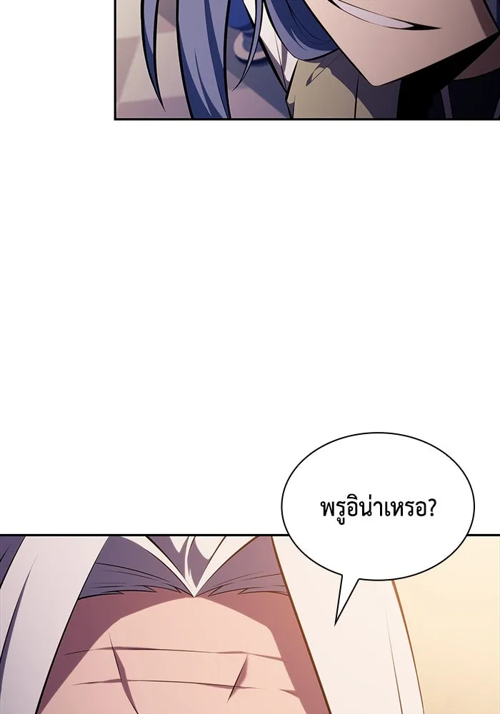 ลูกชายคนเล็กของดยุกคือมือสังหาร ตอนที่ 29 รูปที่ 122