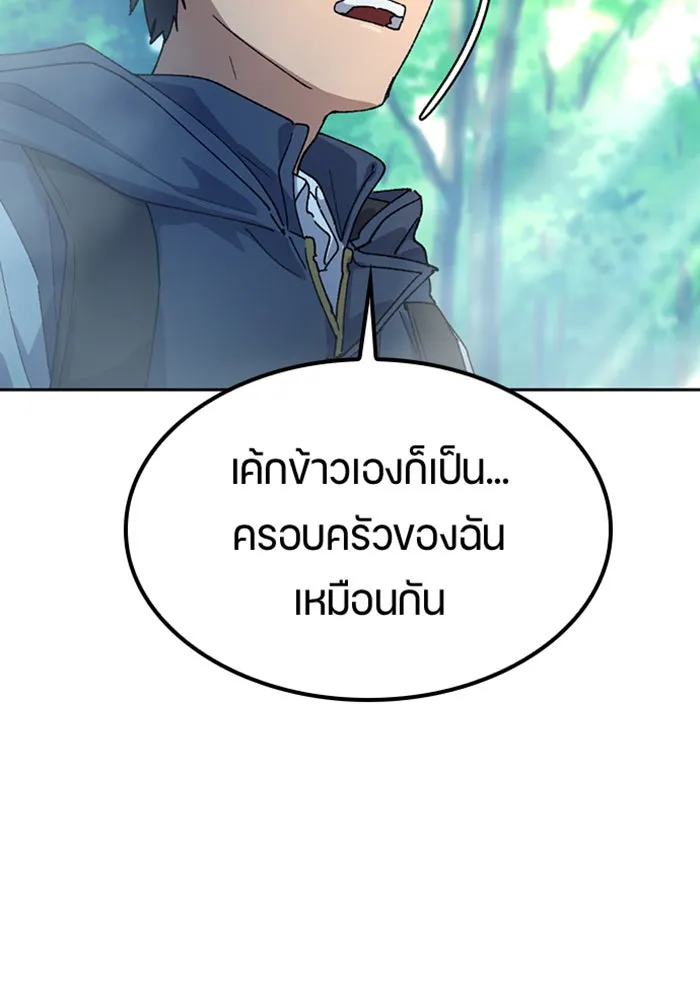 ตั้งแคมป์ฮีลใจในต่างโลก ตอนที่ 46 รูปที่ 92