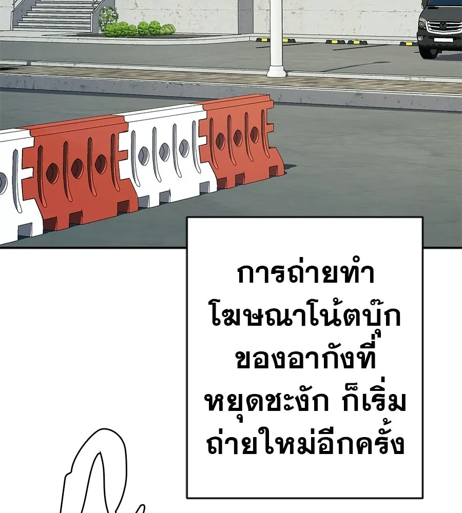 คอลเซ็นเตอร์เปลี่ยนชีวิต ตอนที่ 55 ปากพาซวย รูปที่ 43