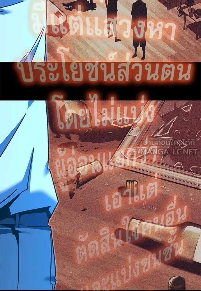 ชำแหละอะคาเดมี ตอนที่ 46 รูปที่ 36