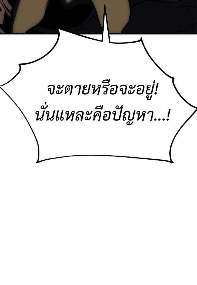 ไอ้เพลเยอร์นั่น ฉันฆ่ามันเอง ตอนที่ 59 รูปที่ 139