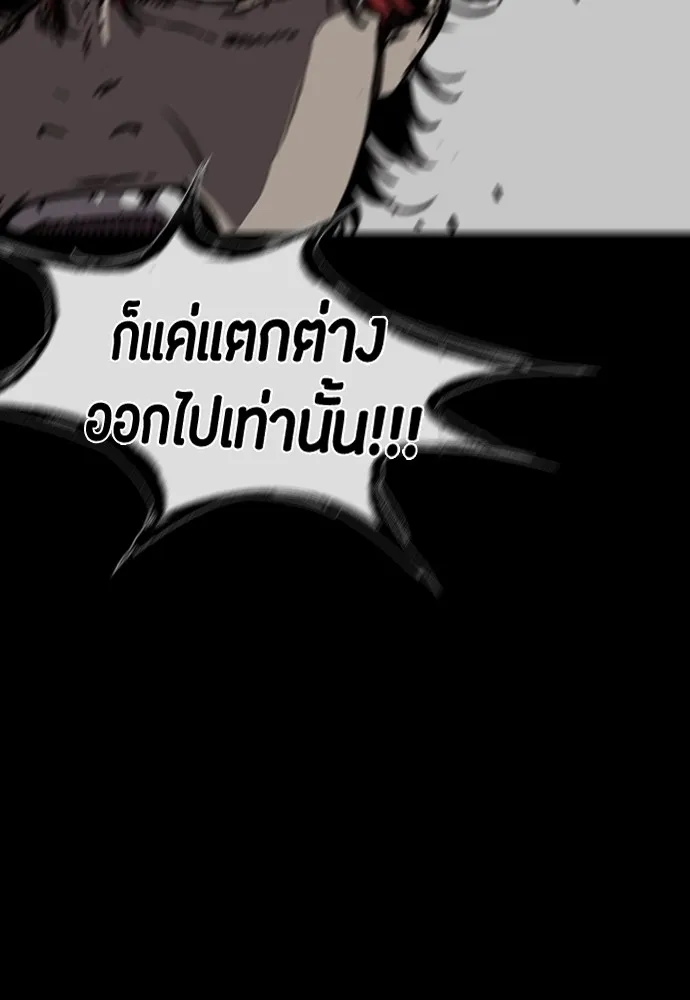 ปั่นสู้ฝันbrWind Breaker ตอนที่ 54 รูปที่ 23