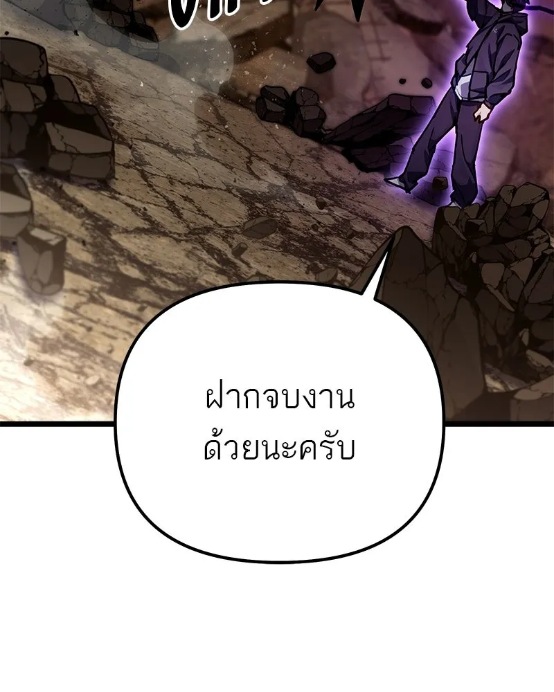 โทษที พื้นที่นี้ห้ามออก ตอนที่ 88 รูปที่ 56