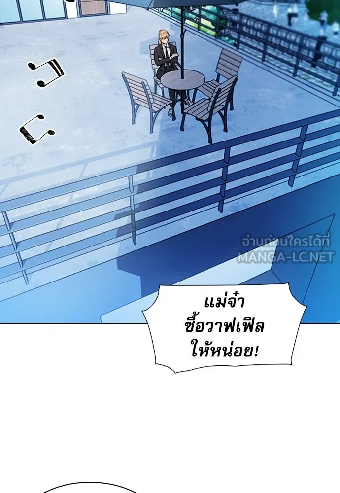 ดรูอิดแห่งสถานีโซล ตอนที่ 99 รูปที่ 75