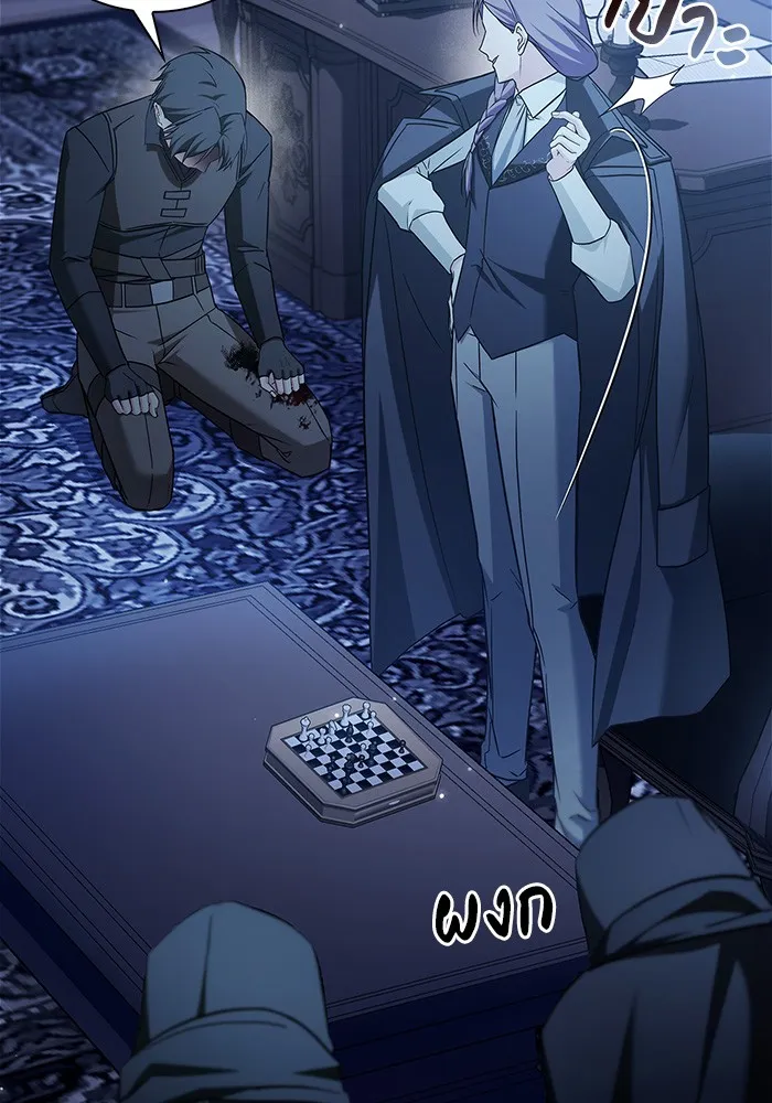 ผมไม่ได้เก่งอย่างที่คิด ตอนที่ 59 รูปที่ 98