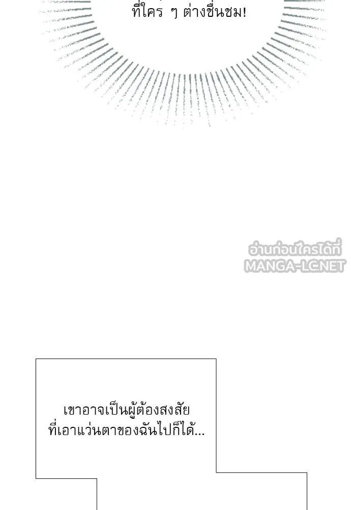 ถ้าไม่ร้อง ก็จงอ้อนวอนซะ ตอนที่ 20 รูปที่ 87