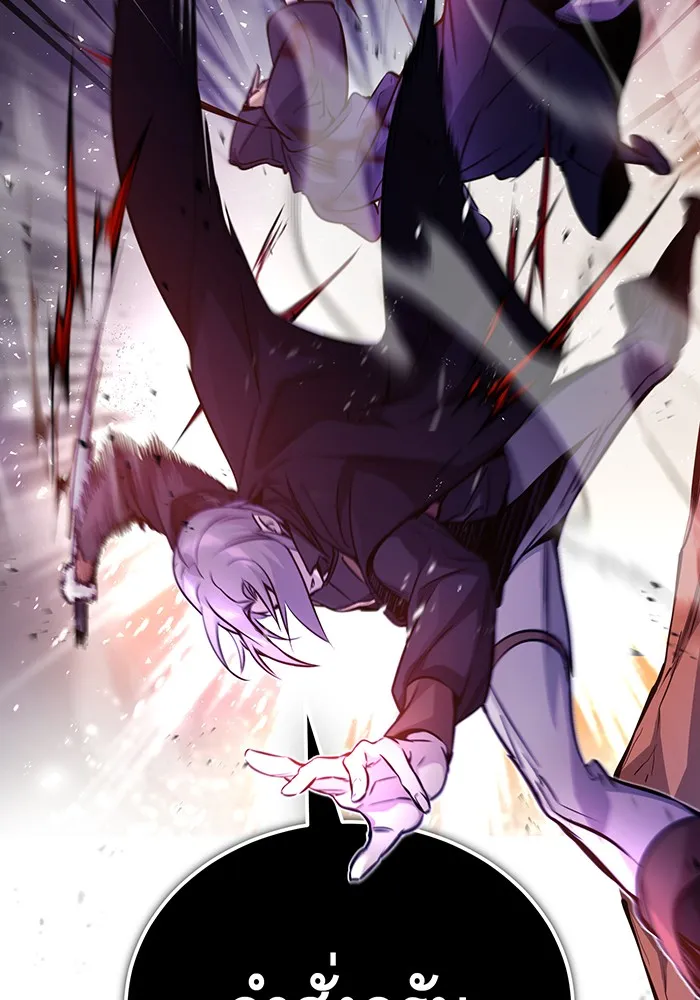 จอมเวทเกิดใหม่ในรอบ 66666 ปี ตอนที่ 50 รูปที่ 25