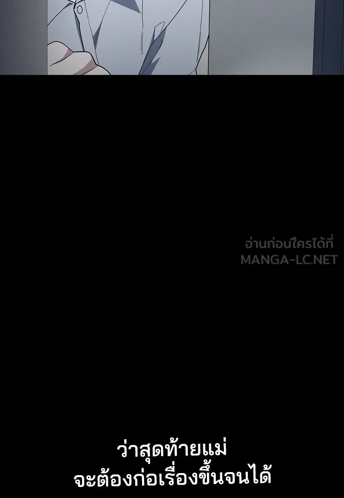 รักแล้วห้ามเลิก ตอนที่ 78 รูปที่ 36