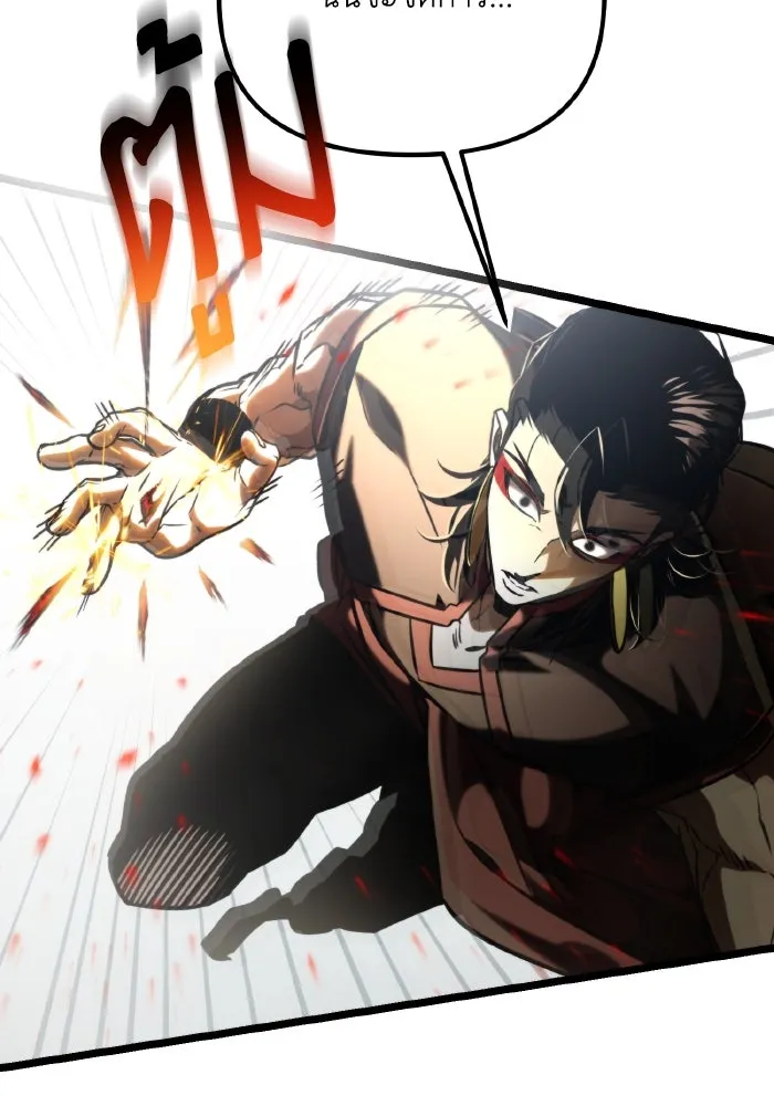 การแข่งขันของผู้เกิดใหม่ ตอนที่ 65 รูปที่ 20