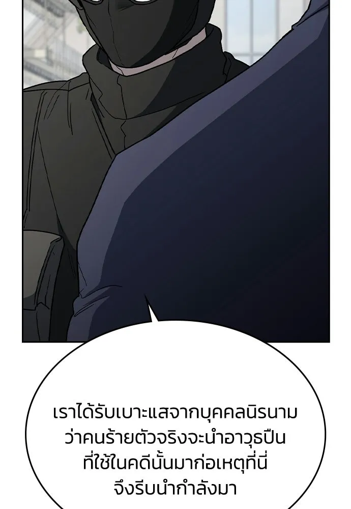 รักแล้วห้ามเลิก ตอนที่ 72 รูปที่ 43