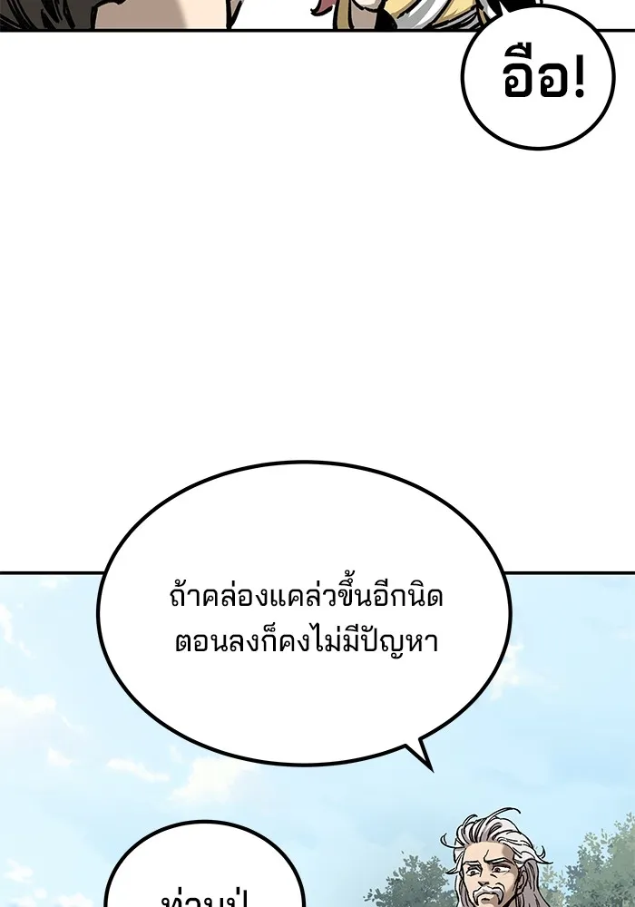 คุณปู่จอมยุทธกับหลานสาวสุดแกร่ง ตอนที่ 15 รูปที่ 19