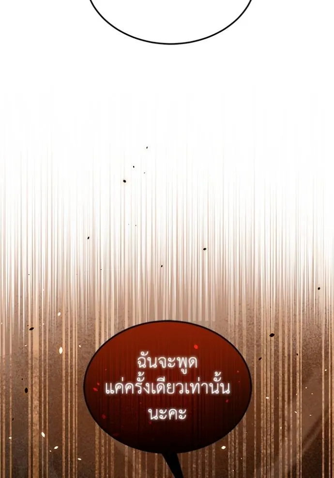 อัจฉริยะนอกคอก ตอนที่ 82 รูปที่ 121