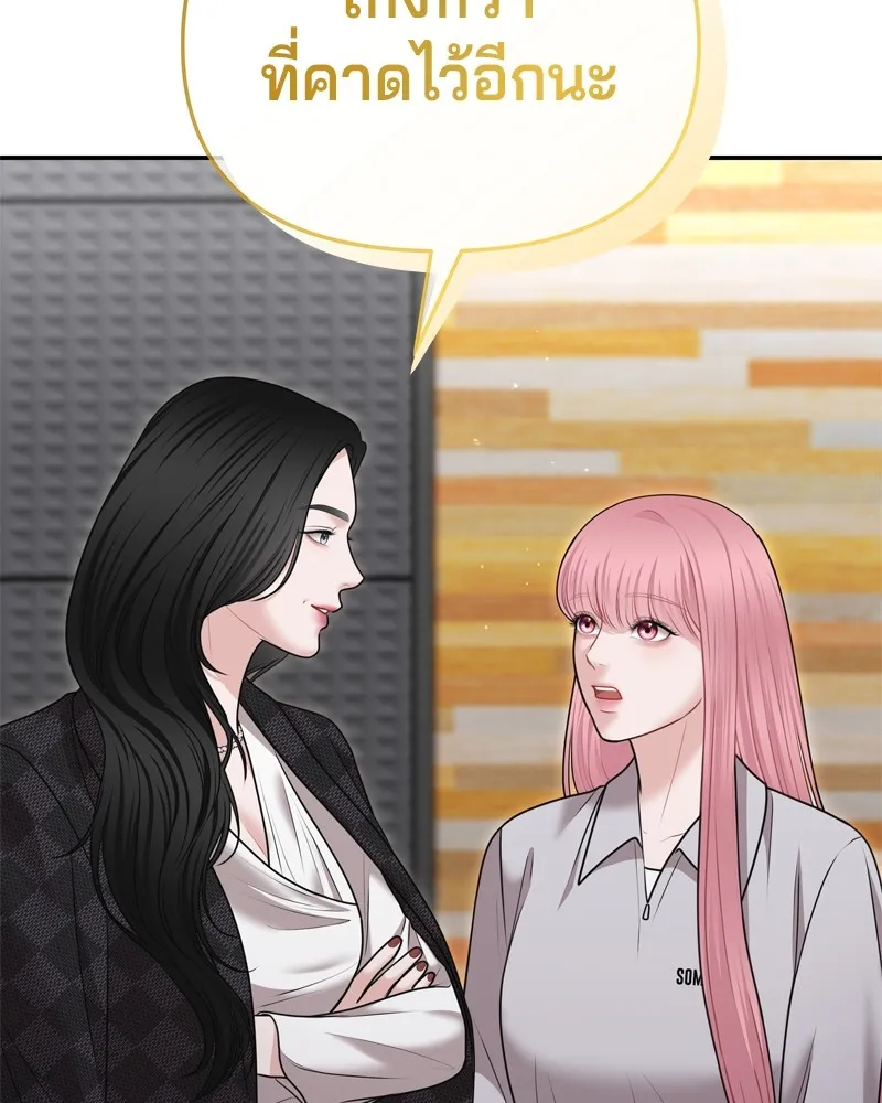 จ้า แม่คนสวย ตอนที่ 20 รูปที่ 31