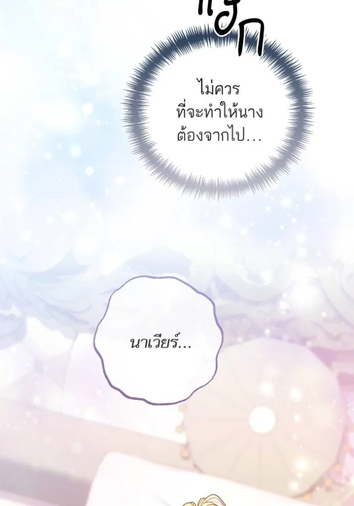 การแต่งงานครั้งใหม่ข ตอนที่ 193 รูปที่ 35