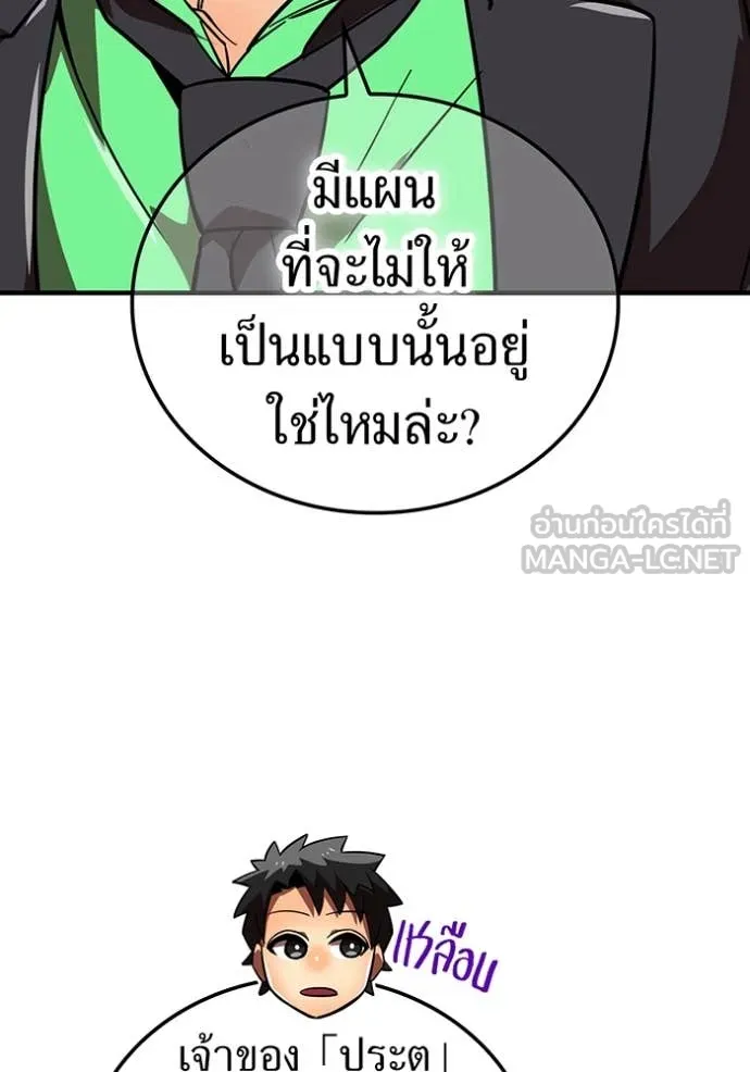 เพลเยอร์เลือดเทวะ ตอนที่ 76 รูปที่ 65