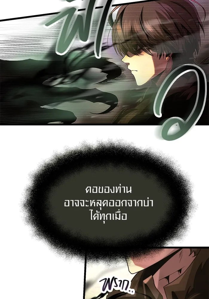 พลิกชะตาคว้าไอเทมระดับเทพ ตอนที่ 52 รูปที่ 89