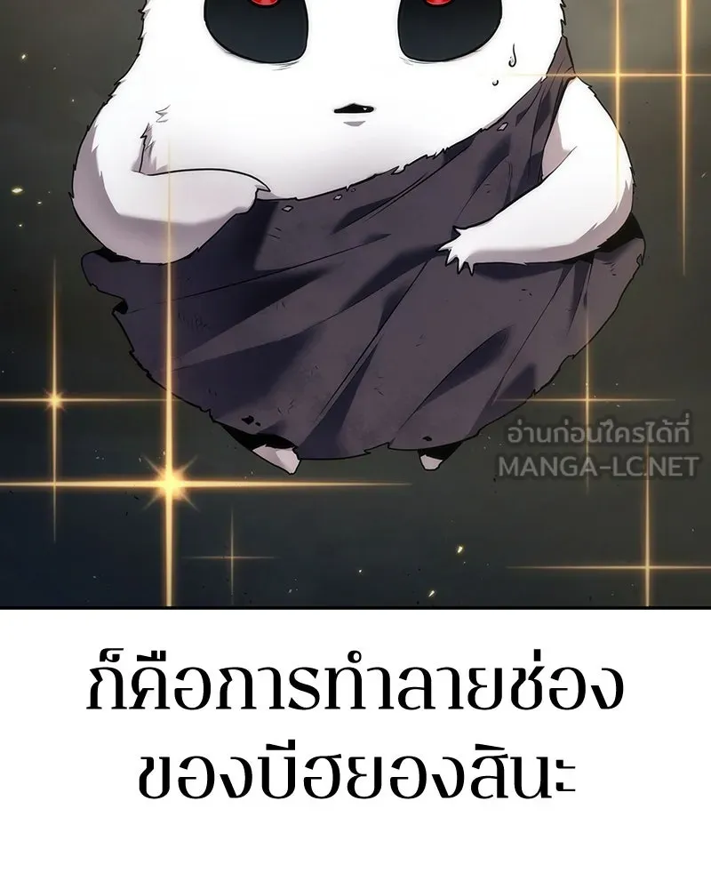 Omniscient Reader อ่านชะตาวันสิ้นโลก ตอนที่ 18 การต่อสู้ของนักอ่าน (3) รูปที่ 135