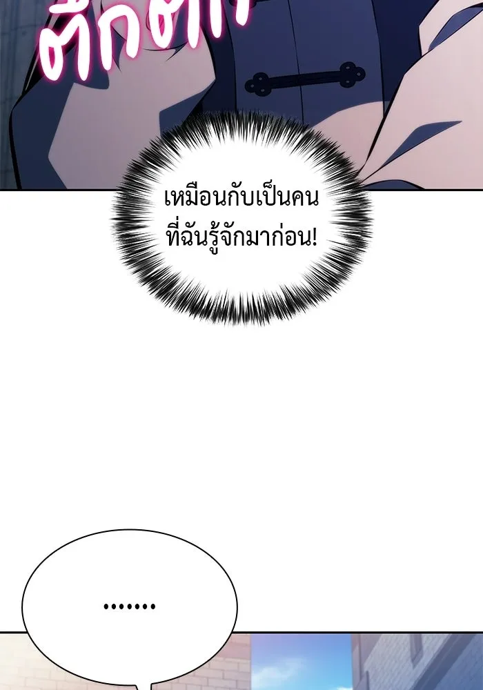 ลูกชายคนเล็กของดยุกคือมือสังหาร ตอนที่ 124 รูปที่ 91