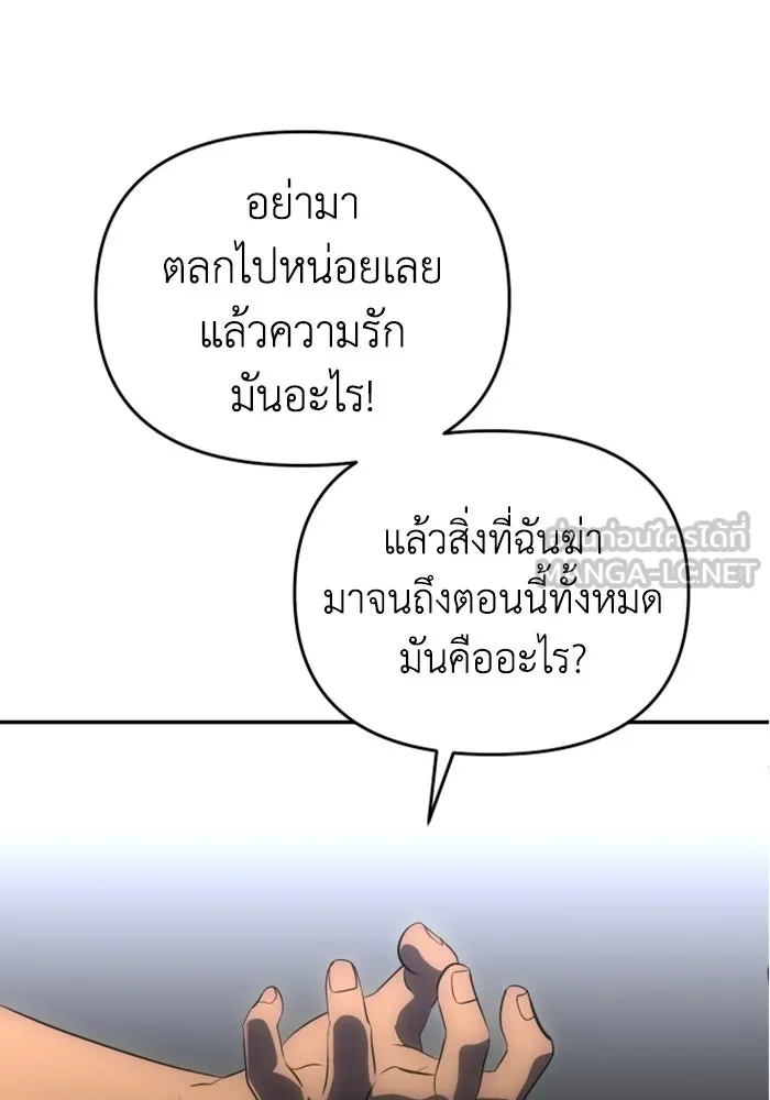 อดีตบอสหอคอย ตอนที่ 23 รูปที่ 150