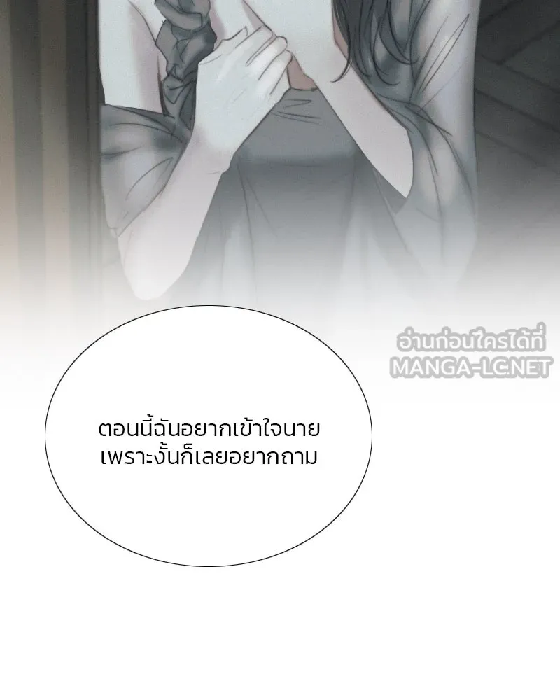 เซเรน่า ตอนที่ 76 รูปที่ 108