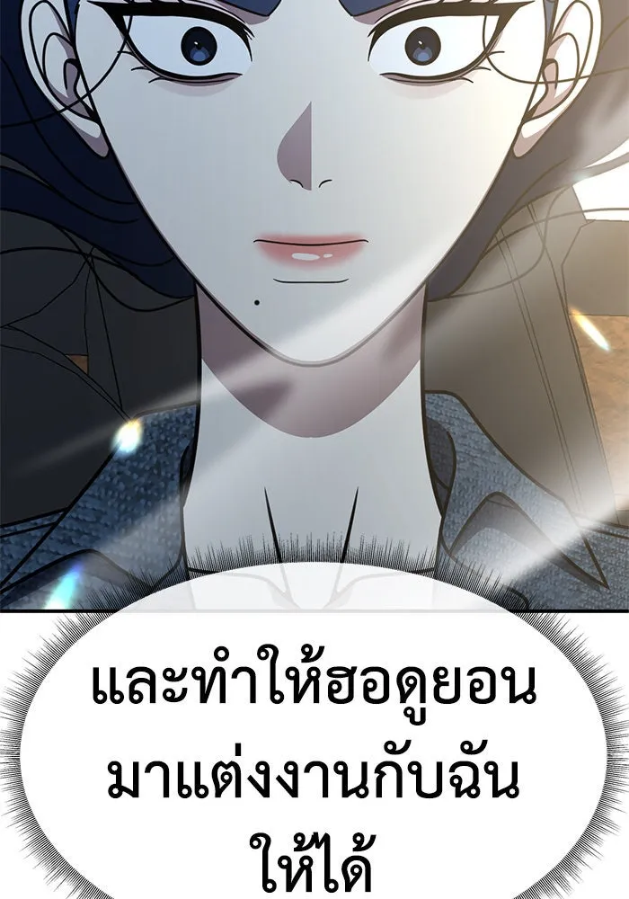 ช่วยเปลี่ยนฉันที ตอนที่ 249. ซีซัน 2 รูปที่ 76