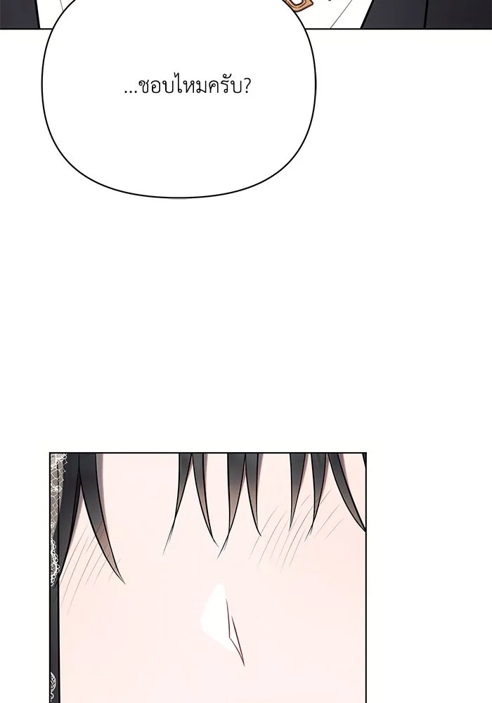 แอชสตาร์ต ตอนที่ 95 (ตอนจบ) รูปที่ 134