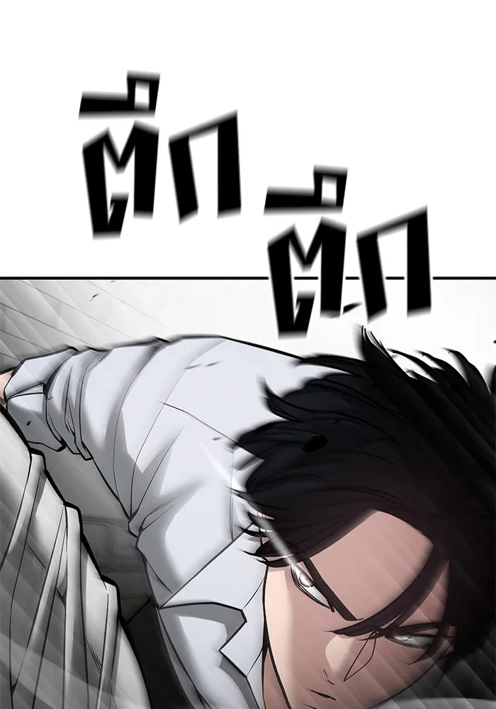 เลวฟาดเลว ตอนที่ 80 รูปที่ 181