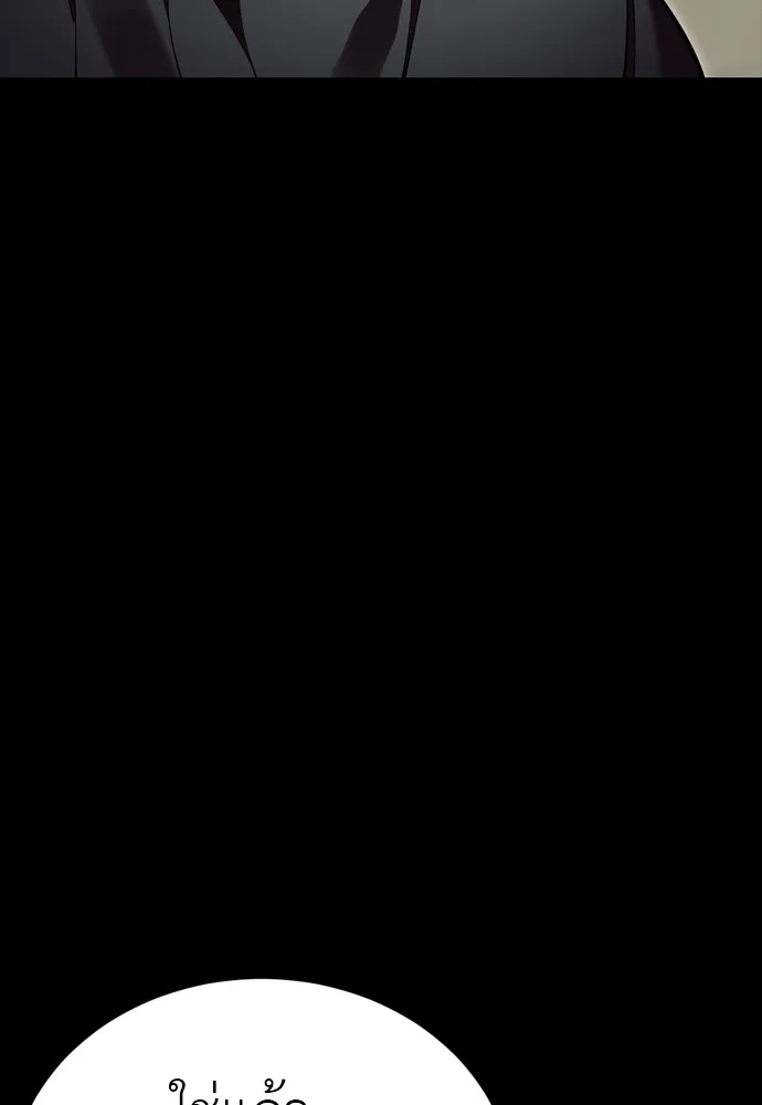 ยมราชลงทัณฑ์ ตอนที่ 46 รูปที่ 35