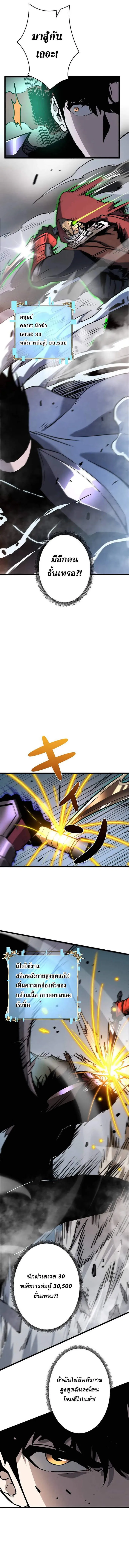 Become the Strongest Hero Through the Cheat System กลายเป_นฮ_โร_ท_แข_งแกร_งท_ส_ดด_วยระบบโกงส_ดเทพ ตอนที่ ตอนที่ 57 รูปที่ 6